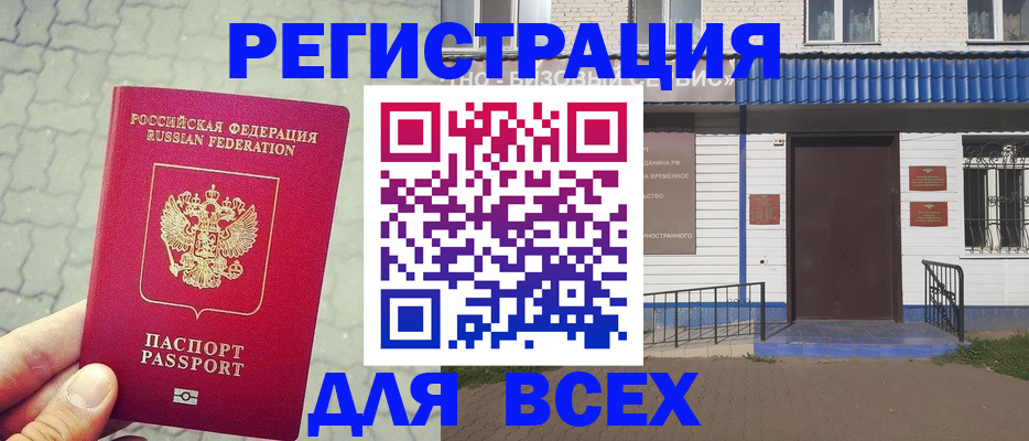 временная регистрация адрес в Карабаново