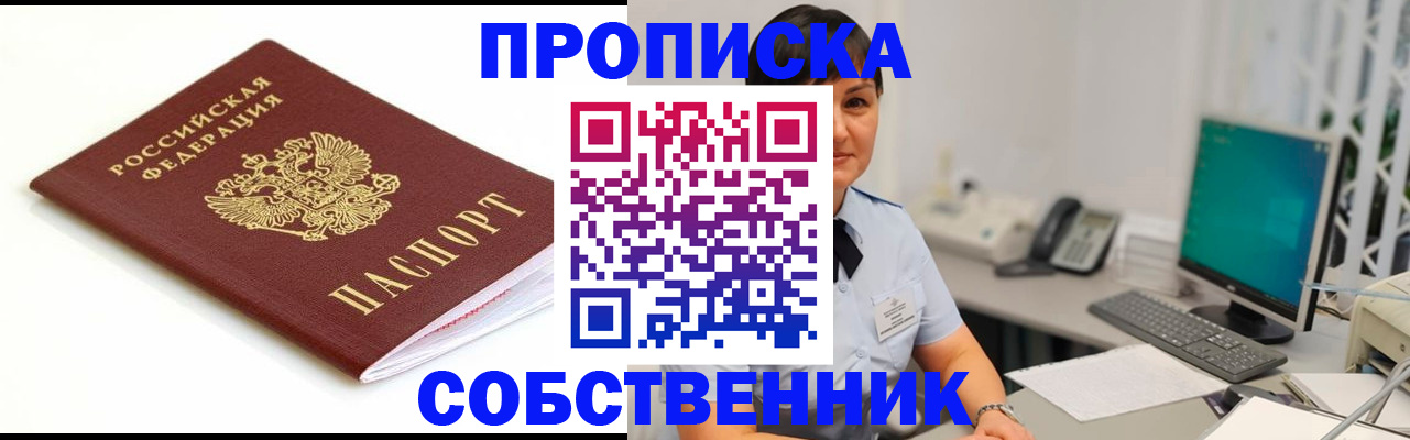 прописка поиск в Карабаново