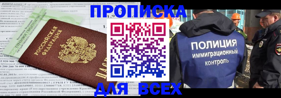 прописка для военкомата в Карабаново